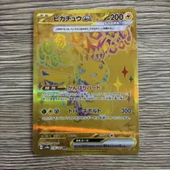 2026年最新】ピカチュウ urの人気アイテム - メルカリ