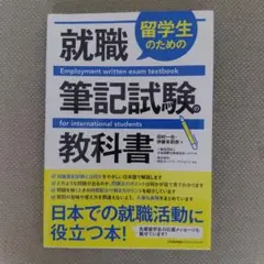 2025年最新】留学生試験の人気アイテム - メルカリ