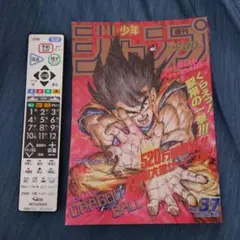 2025年最新】一番くじ 週刊少年ジャンプ 50周年 ラストワン賞