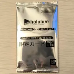 ホロライブEXPO2026 BANDAI ノベルティ ウエハース 限定カード ②