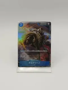 OP05-051 ボルサリーノ SR パラレル