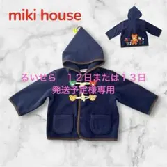 mikihouse ミキハウス アウター コート ダッフル ネイビー 90cm