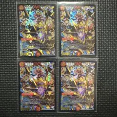 勝利宣言 鬼丸「覇」 鬼丸覇 Rev BBP 4枚