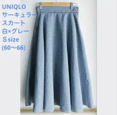 ユニクロ　サーキュラースカート　フレアースカート　ストライプ