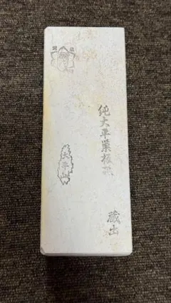 幻級天然砥石 】大平巣板山 孔雀肌 別上 30型 希少品【№1】 - メルカリ