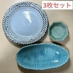 オーバル・円形・八角形の3点の陶器 焼き物 食器セット