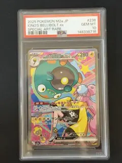 2026年最新】ナンジャモ sar psa10の人気アイテム - メルカリ