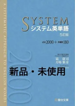 2026年最新】英単語帳の人気アイテム - メルカリ