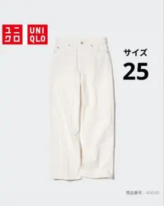 ユニクロ　バギージーンズ　標準丈　サイズ25(63.5㎝)　オフホワイト　白