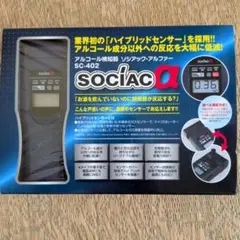 2026年最新】アルコール検知器 ソシアック アルファの人気アイテム