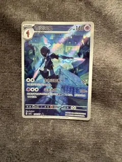 ポケモンカード 中国限定　ソウブレイズ　AR 宝石包vol.3 匿名配送