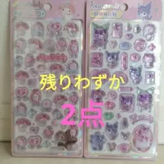 【正規品】アリフィッス社　海外ライセンス　ボンボンドロップ　サンリオ