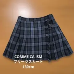 COMME CA ISMプリーツスカート　130cm