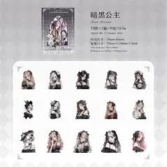 【同梱価格180円】　可憐な乙女の霧面PETシール　コラージュ素材　F