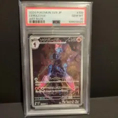 PSA10連番》進化系 グレンアルマ・ソウブレイズ AR #16-17 PSA10】グレンアルマAR ソウブレイズ AR 連番 ポケモンカード