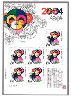 1*3様 中国切手　2004　 年賀切手　6枚 小版シート 　美品　未使用　コレ
