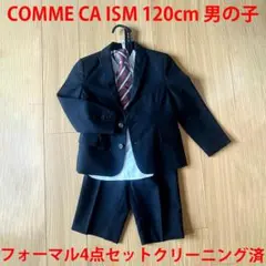 COMME CA ISM 男の子 フォーマルスーツ 120cm 4点セットのサムネイル