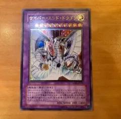 2026年最新】サイバードラゴンレリーフの人気アイテム - メルカリ