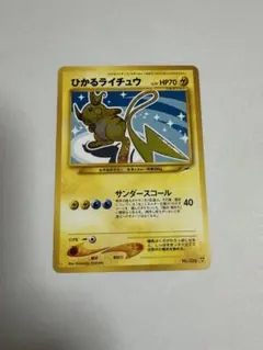 ポケモンカード ひかるヨルノズク PSA3 - メルカリ