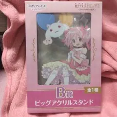 劇場版 魔法少女まどか☆マギカ B賞 ビッグアクリルスタンド