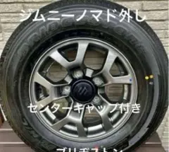 ジムニーノマドJC74W 新車外し純正アルミホイール一本純正センターキャップ付きのサムネイル