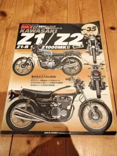 美品】HYPER BIKE KAWASAKI Z1 Z2 ハイパーバイク - メルカリ