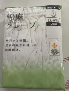 綿麻クレープ 5分丈ズボン下 LLサイズ 2枚組 夏用