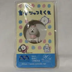 2026年最新】自分ツッコミくまマスコットキーチェーン冬の人気アイテム