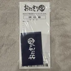 2026年最新】おにぎり宮の人気アイテム - メルカリ