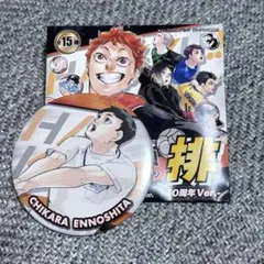 2025年最新】縁下力缶バッジの人気アイテム - メルカリ