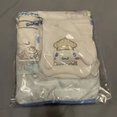 サンリオ 当りくじ シナモロール ブランケット