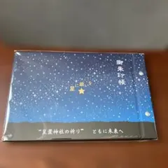 宇宙の破片 ソラノカケラ pieces of the galaxy 地球 - メルカリ