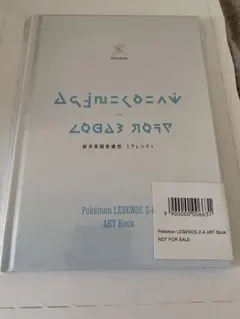 ポケモンレジェンズZA アートブック & キーホルダー