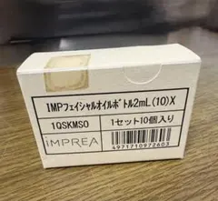 IMPREA フェイシャルオイル 2mL×10個のサムネイル