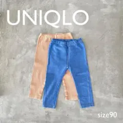 UNIQLO レギンス パンツ デニム ベージュ 90