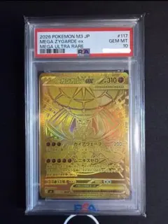 ポケモンカード メガルカリオex MUR PSA9 - メルカリ