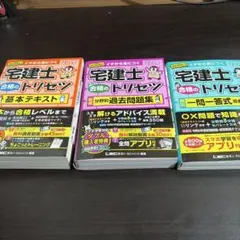 2026年最新】宅建テキスト lecの人気アイテム - メルカリ