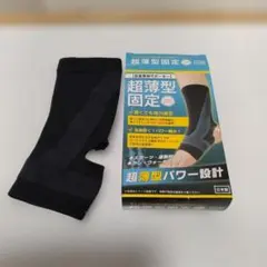 新品未使用 レミントン 足裏パワーウォーク 人工筋肉足裏サポーター