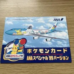 限定品 ポケモンカード ピカチュウ フリーザー ANA ‘99 2枚　カード美品