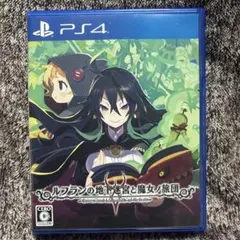 PS4 ルフランの地下迷宮と魔女ノ旅団