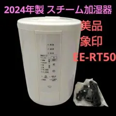 2026年最新】 象印 加湿器 3lの人気アイテム - メルカリ