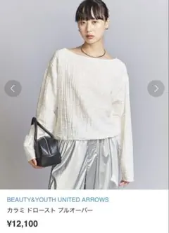 BEAUTY&YOUTH カラミ ドロースト プルオーバー