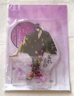 銀魂 アクリルスタンド 高杉晋助