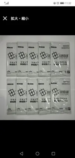 プロモ10パック　ショップバトル参加賞パック03　未開封　ガンダムカードゲーム