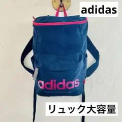 adidas アディダス　リュック　デイパック　大きめ　学生　リュックサック　紺