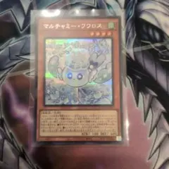 2026年最新】マルチャミー・フワロス 遊戯王の人気アイテム - メルカリ