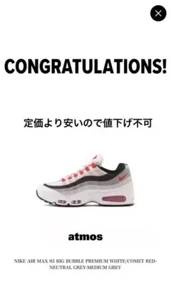 NIKE AIRMAXエアマックス95 BIG BUBBLEレッドグラデ