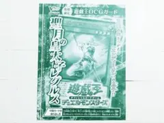 遊戯王 光帝クライス 3枚セット 新品未開封 - メルカリ