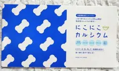 【新品未開封】にこにこカルシウム 30袋 無味無臭 カルシウムのサムネイル