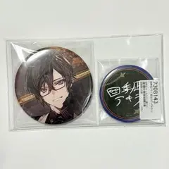 四季凪アキラ にじさんじ 誕生日グッズ 2022 缶バッジセット